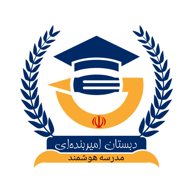 دبستان شهید امیربندهای
